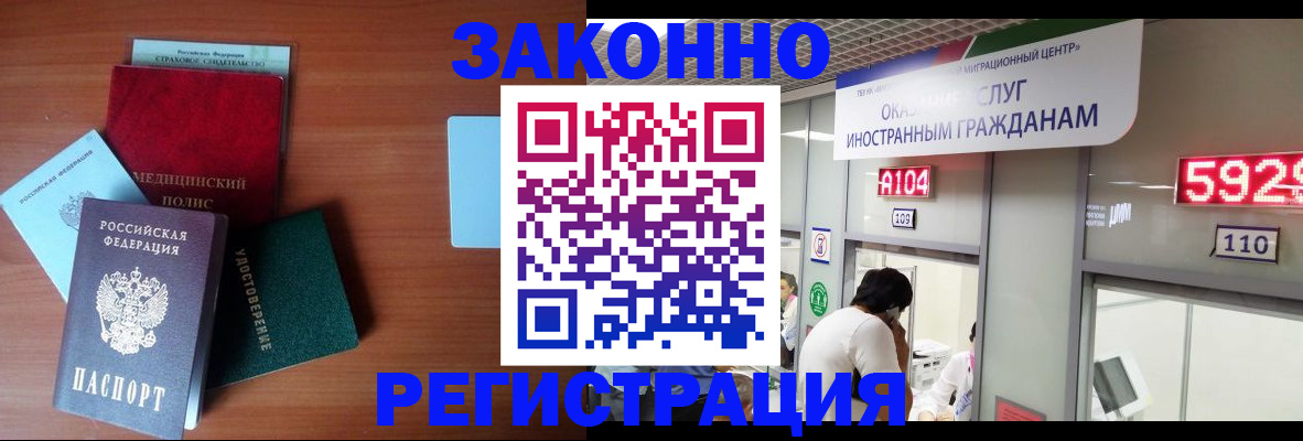 прописка гарантия в Кувандыке