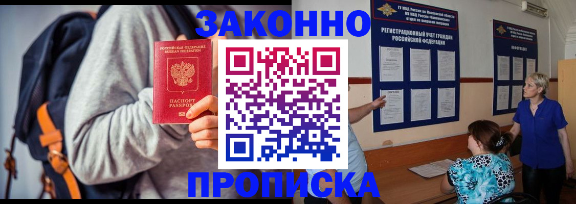 временная регистрация в Кувандыке