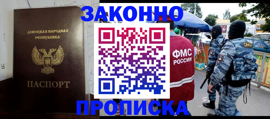 прописка паспорт в Кувандыке