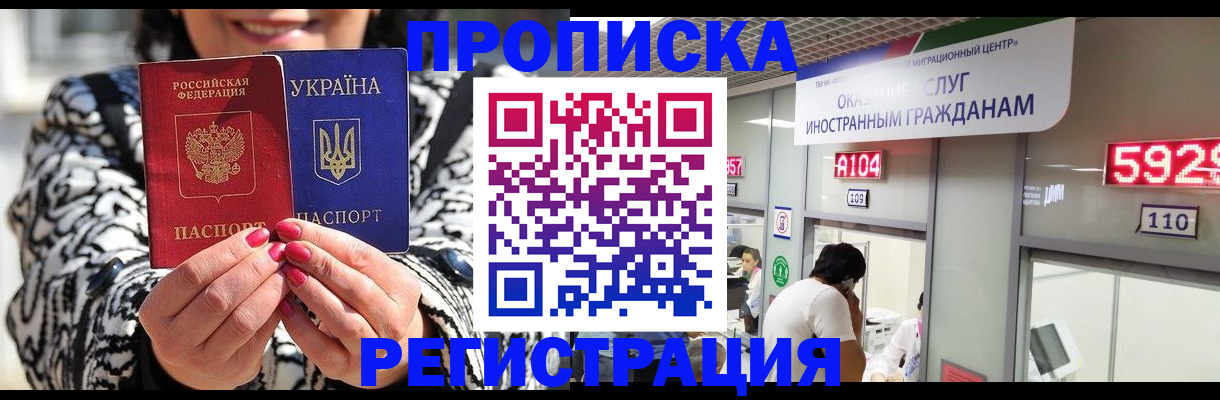временная регистрация в Кувандыке
