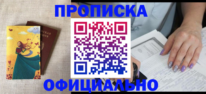 найти адрес прописки в Кувандыке