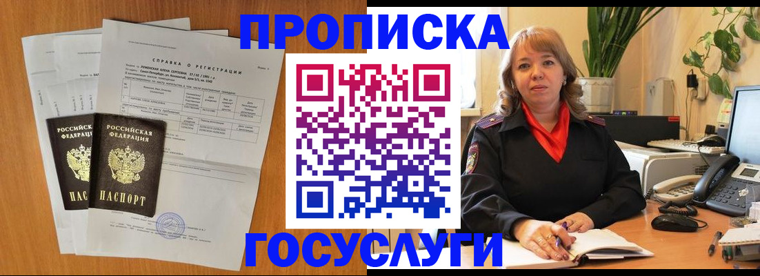 временная регистрация собственник в Кувандыке